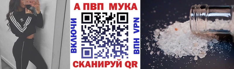 A PVP Crystall Городец