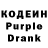 Codein напиток Lean (лин) Anastasiia Tagiltseva