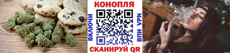 Печенье с ТГК конопля  закладки  Городец 
