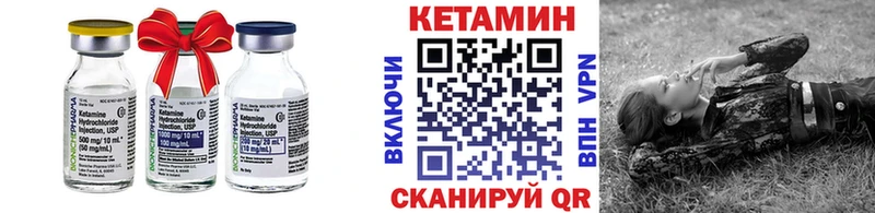КЕТАМИН VHQ Городец