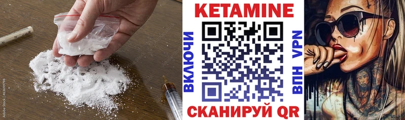 mega зеркало  Городец  КЕТАМИН VHQ 