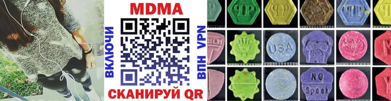MDMA молли  Городец 