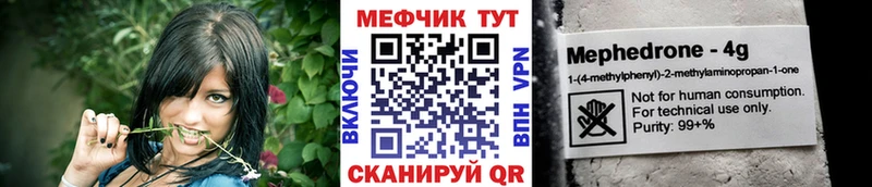 МЕФ мяу мяу Городец